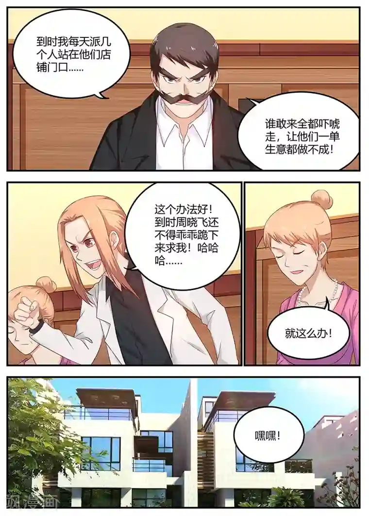 蔡明演小品的时候晃胸第77话 校长的熊儿子