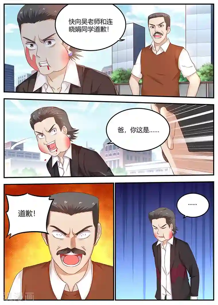 全能装X系统第79话 徐璐来电