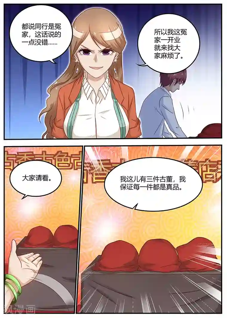 全能装X系统第80话 下马威