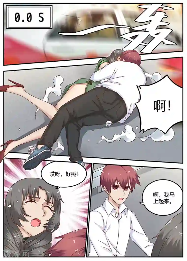 全能装X系统第83话 发生意外