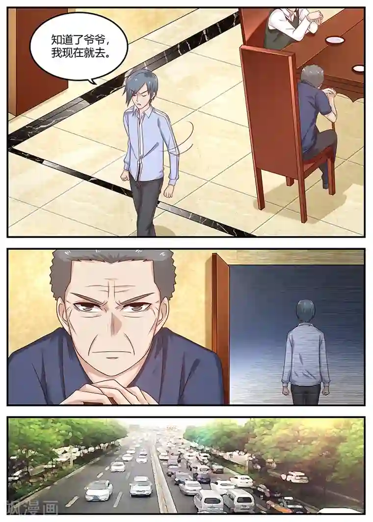 全能装X系统第83话 发生意外