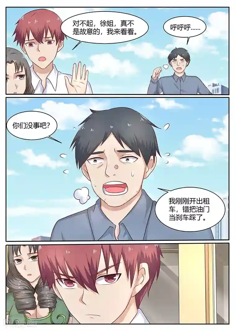 全能装X系统第84话 徐锦的阴谋