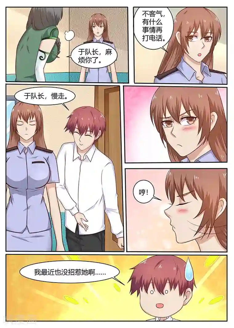 全能装X系统第84话 徐锦的阴谋