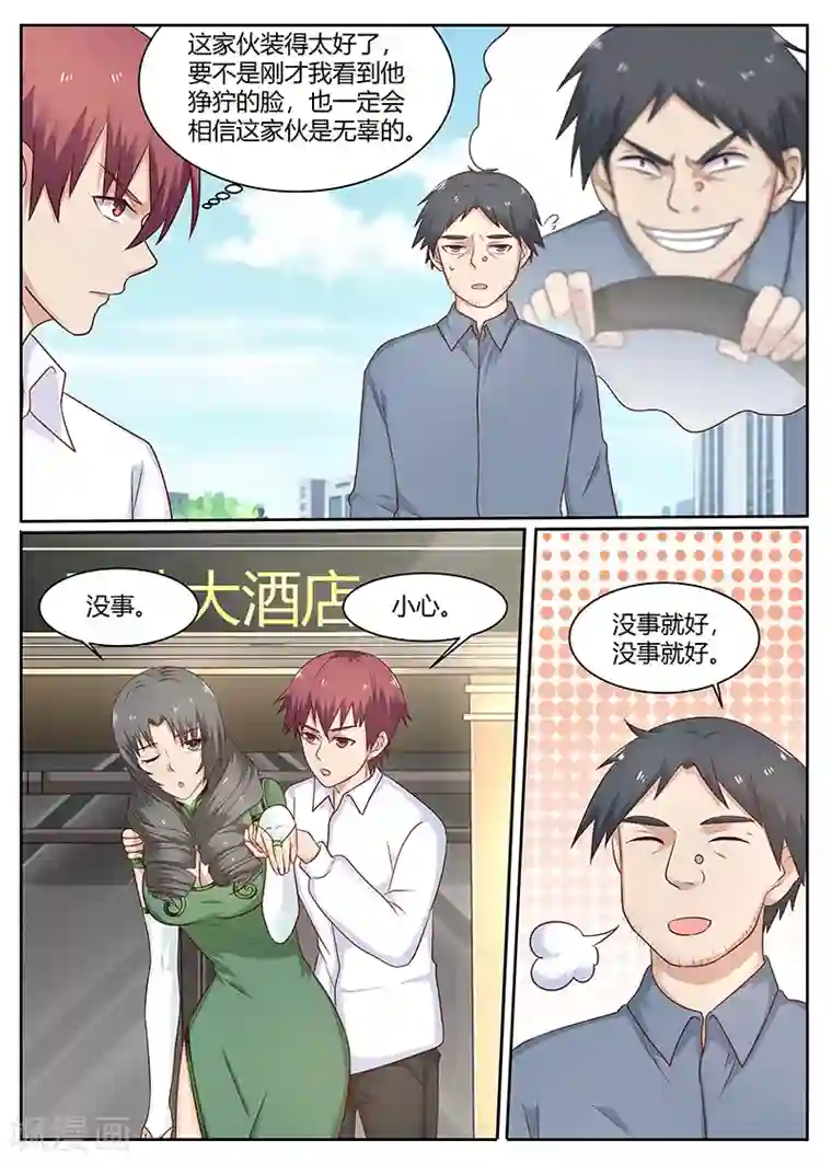 全能装X系统第84话 徐锦的阴谋