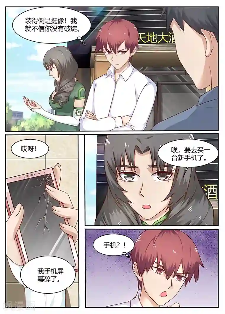 全能装X系统第84话 徐锦的阴谋