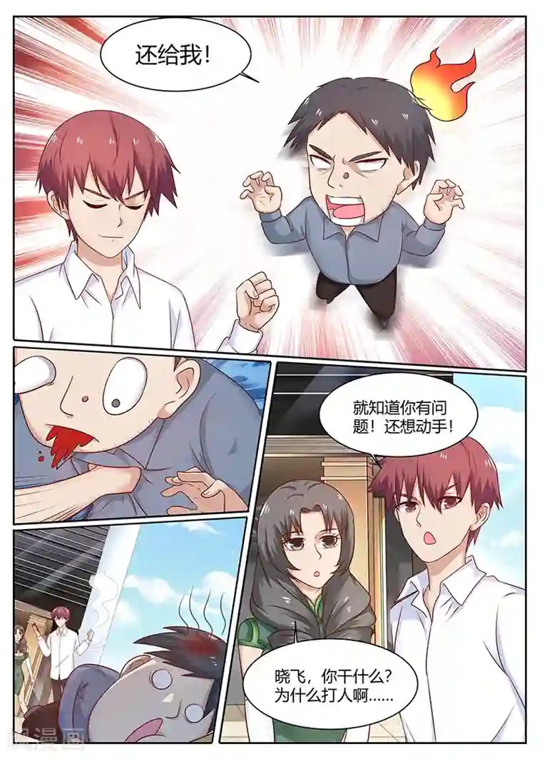 全能装X系统第84话 徐锦的阴谋