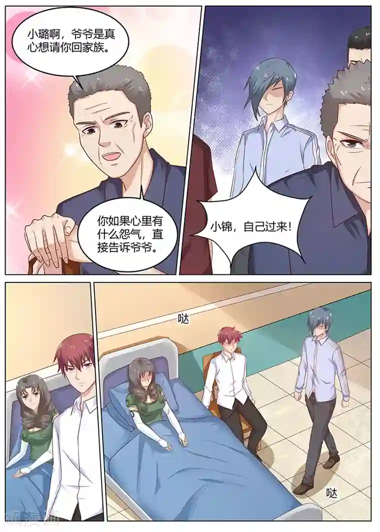 全能装X系统第85话 扫地出门