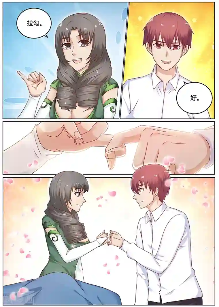 全能装X系统第85话 扫地出门