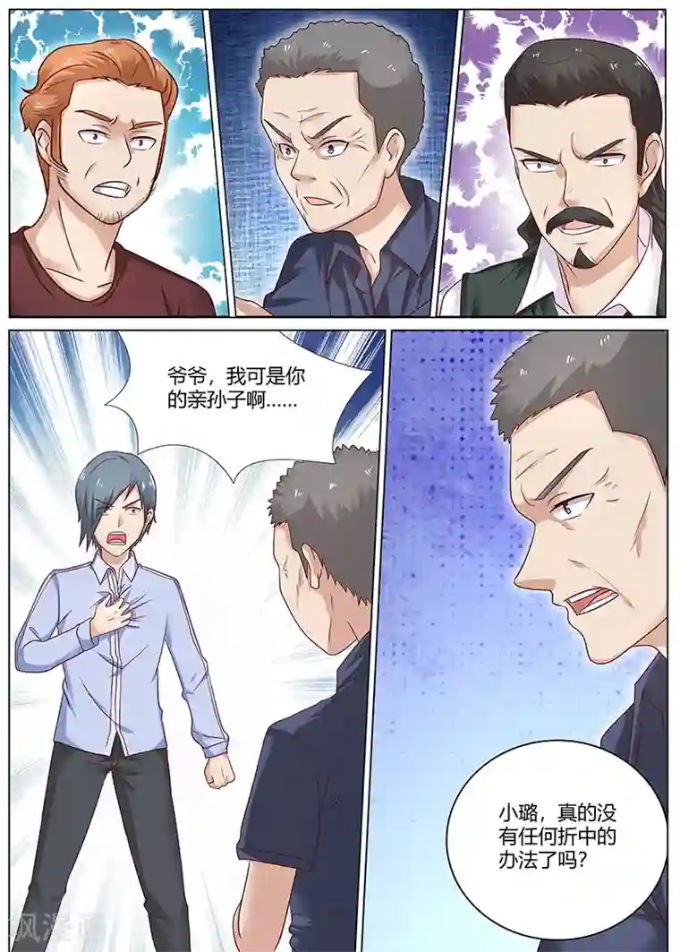 全能装X系统第85话 扫地出门