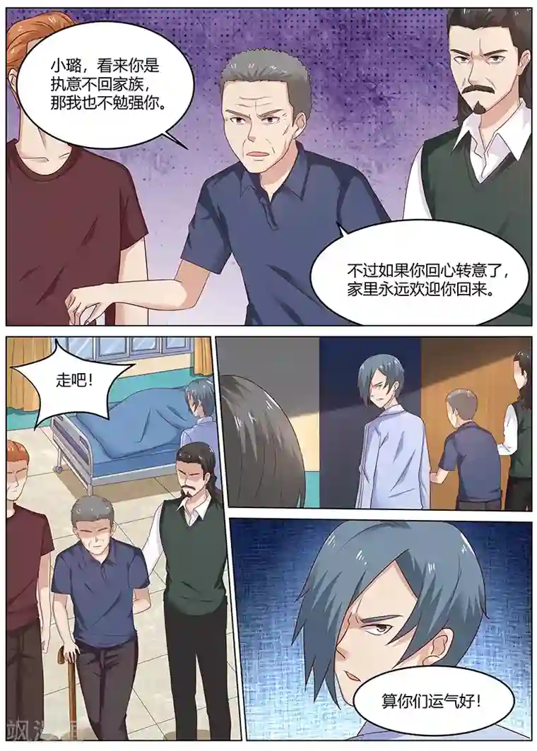 全能装X系统第85话 扫地出门