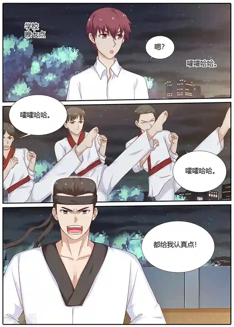 全能装X系统第86话 为华夏武术而战