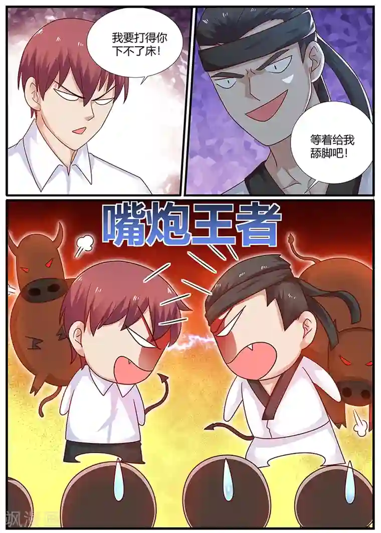 全能装X系统第86话 为华夏武术而战