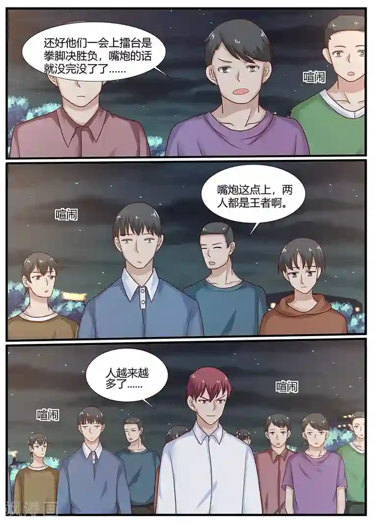 全能装X系统第86话 为华夏武术而战