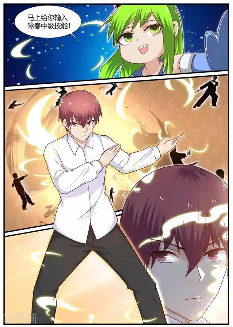 全能装X系统第86话 为华夏武术而战