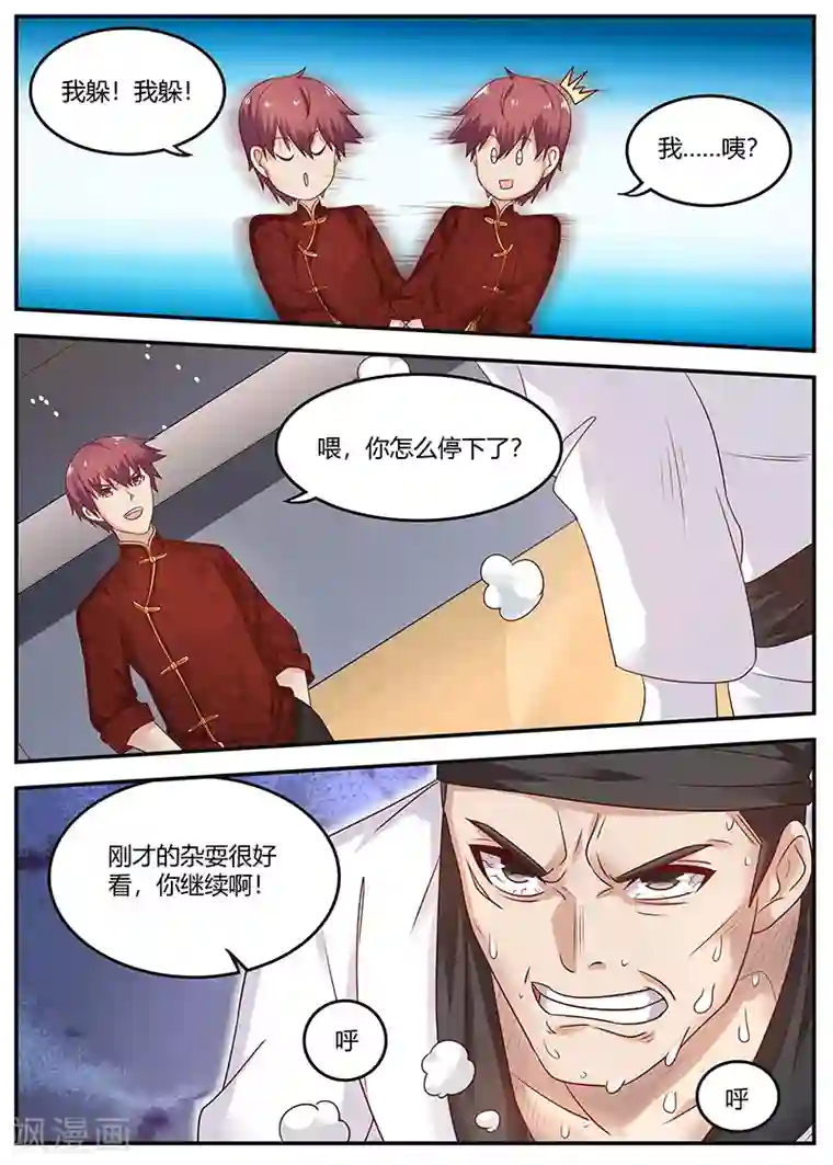 全能装X系统第87话 比武开始