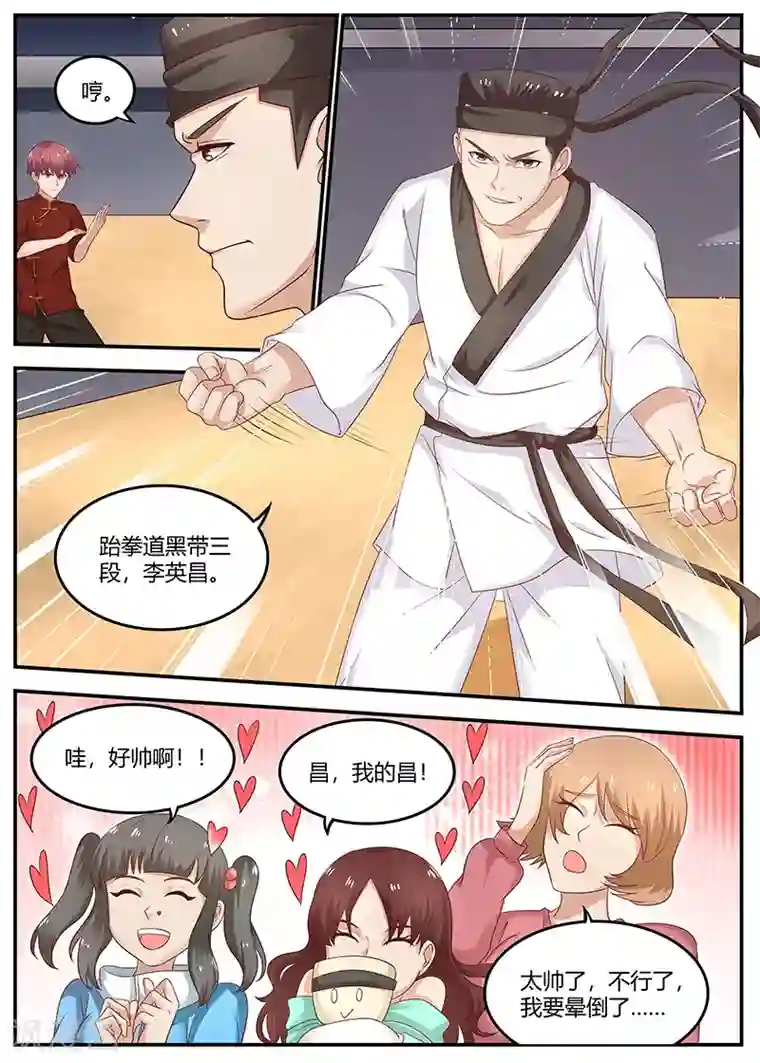 全能装X系统第87话 比武开始