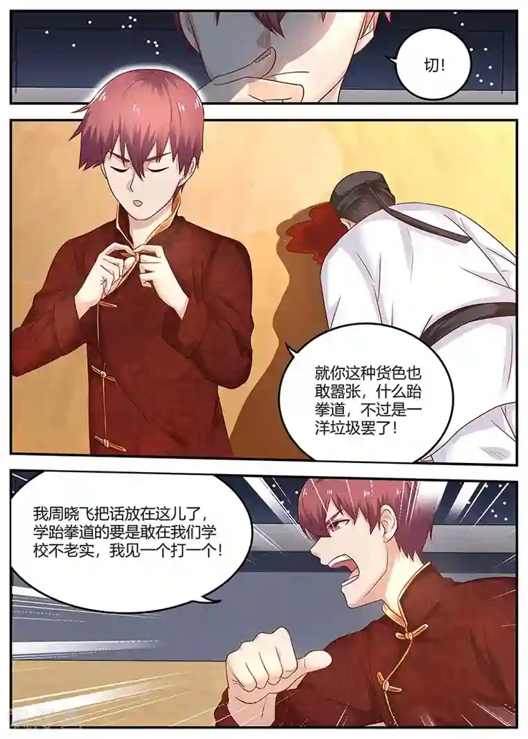 全能装X系统第88话 KO