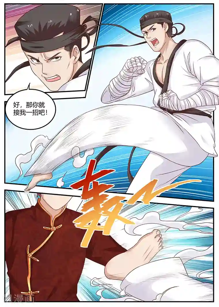 全能装X系统第88话 KO