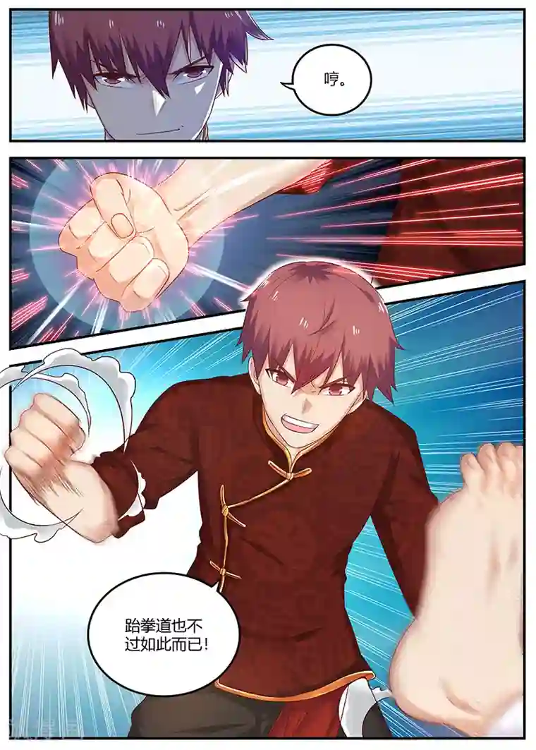 全能装X系统第88话 KO