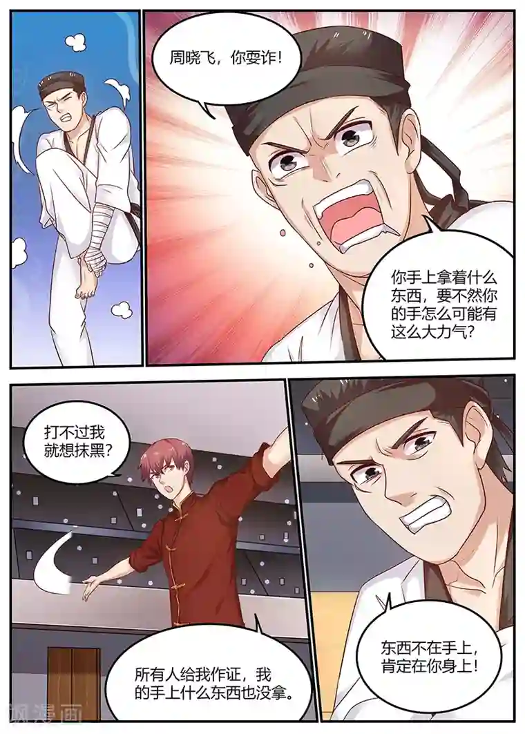 全能装X系统第88话 KO