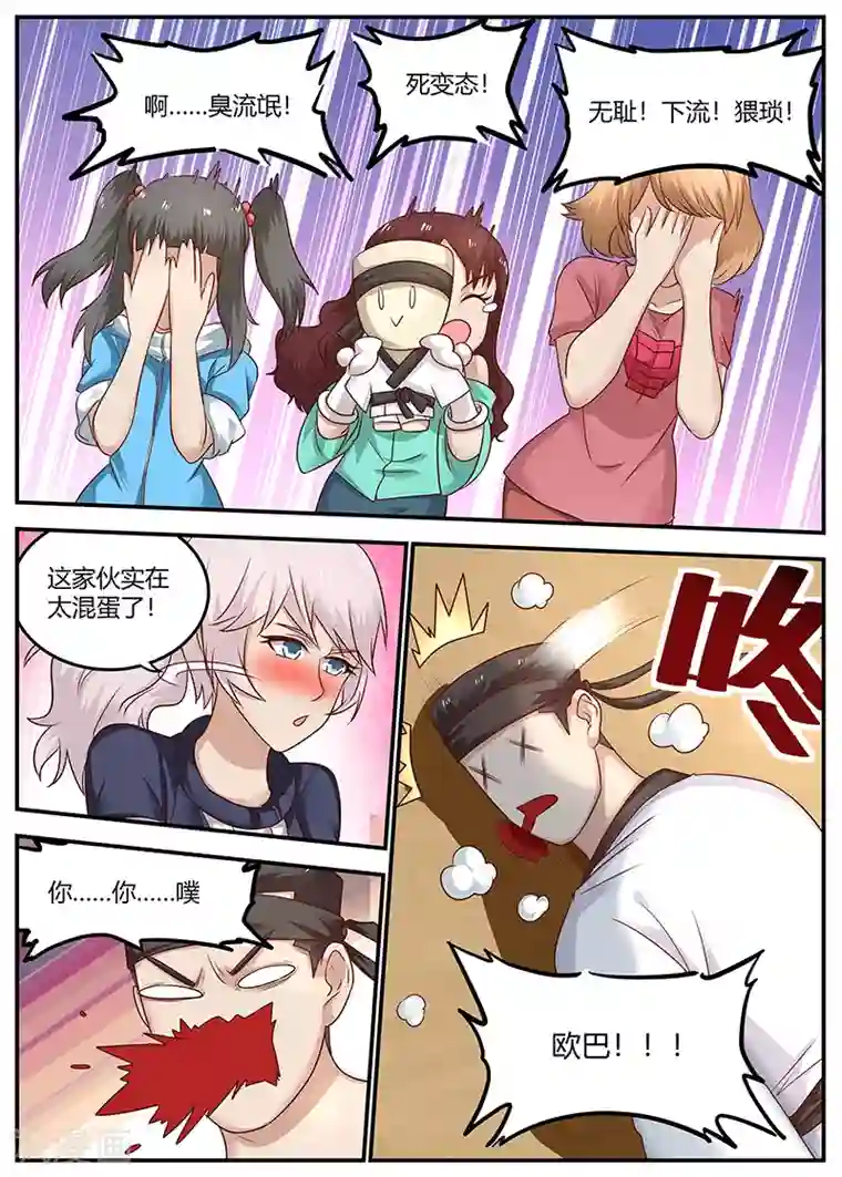 全能装X系统第88话 KO