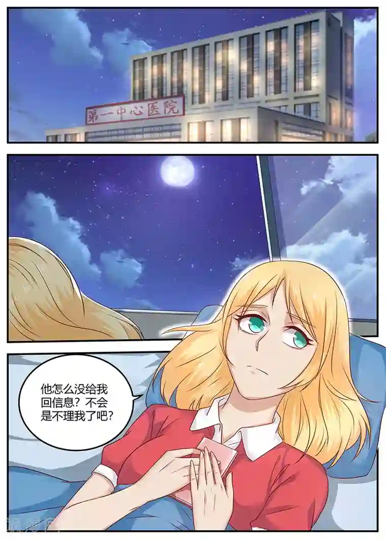 全能装X系统第89话 精神支柱