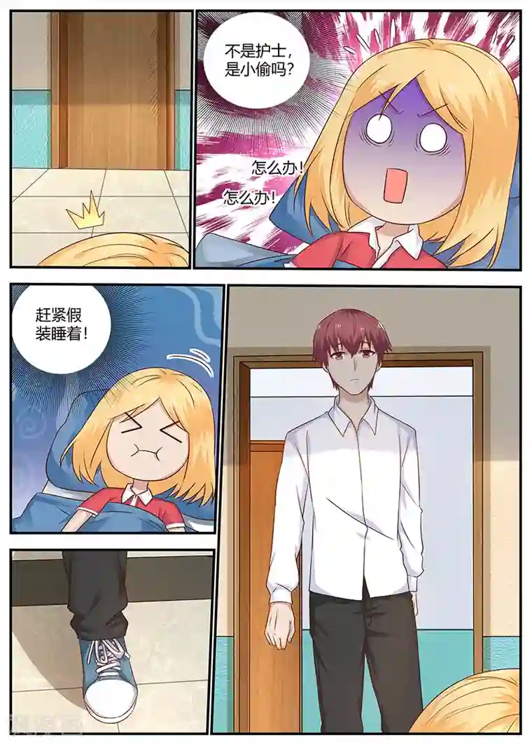 全能装X系统第89话 精神支柱