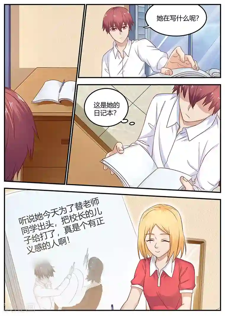 全能装X系统第89话 精神支柱