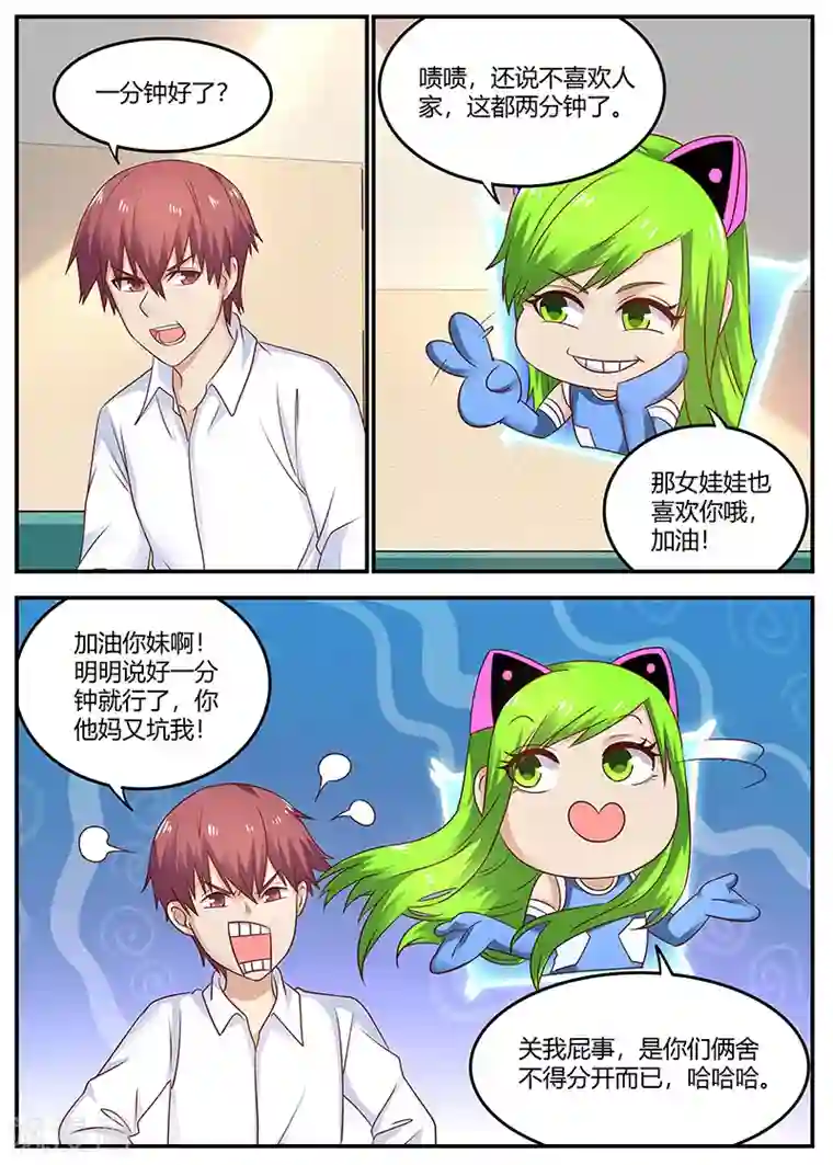 全能装X系统第90话 治病