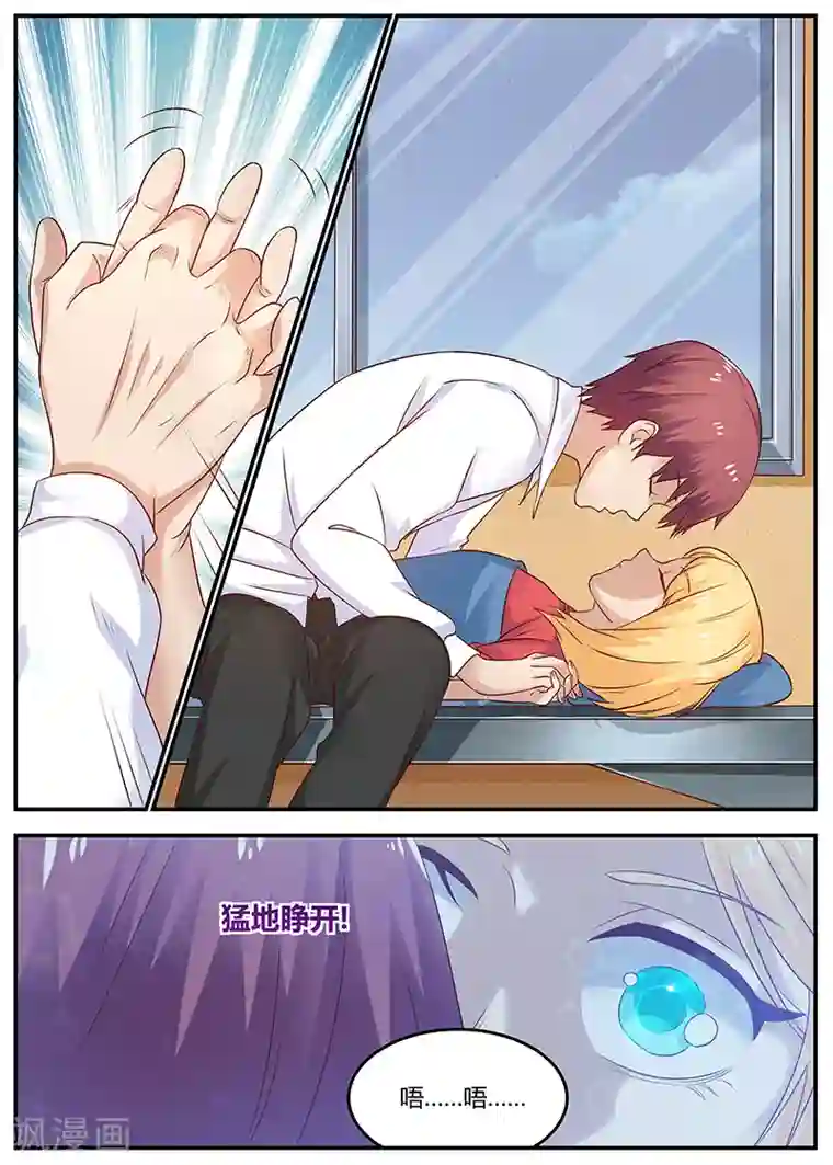 全能装X系统第90话 治病