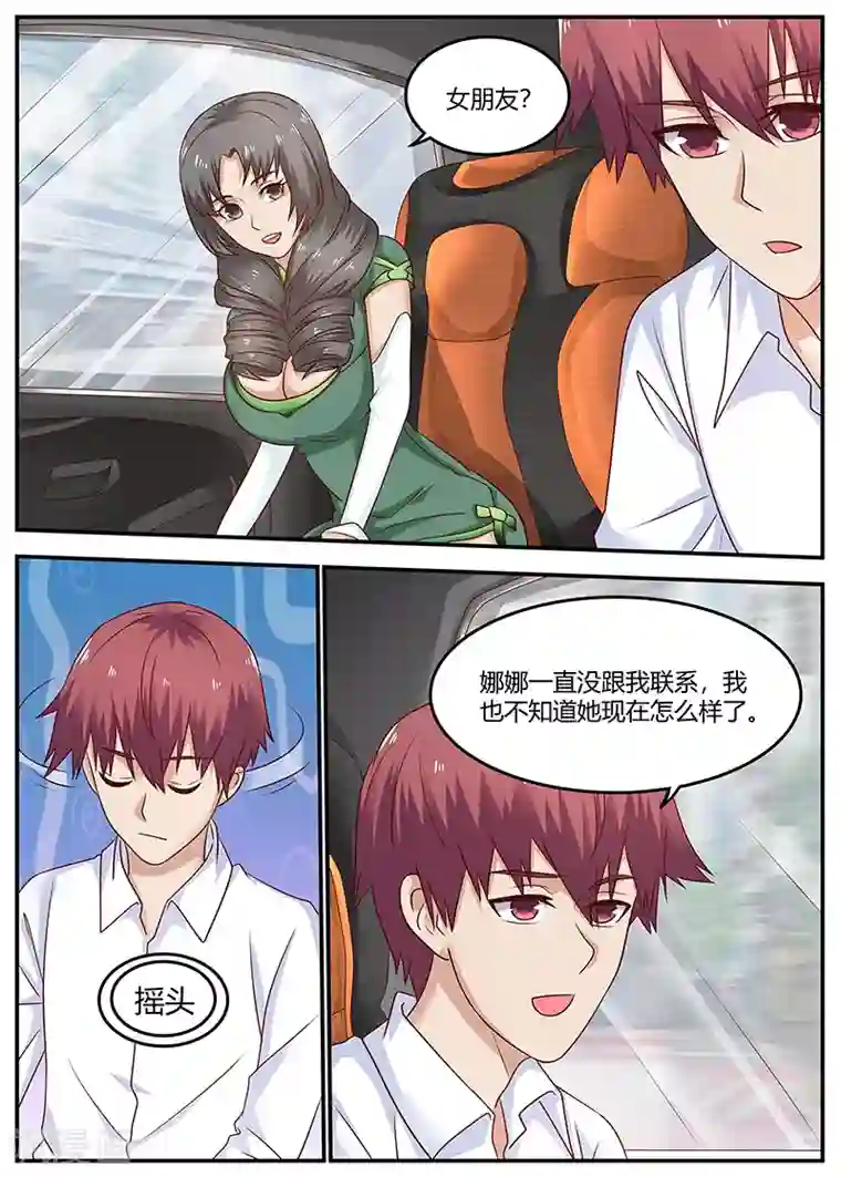 全能装X系统第91话 误诊