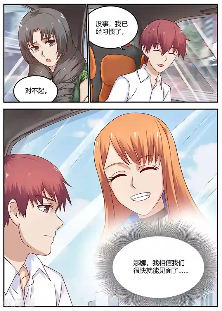 全能装X系统第91话 误诊