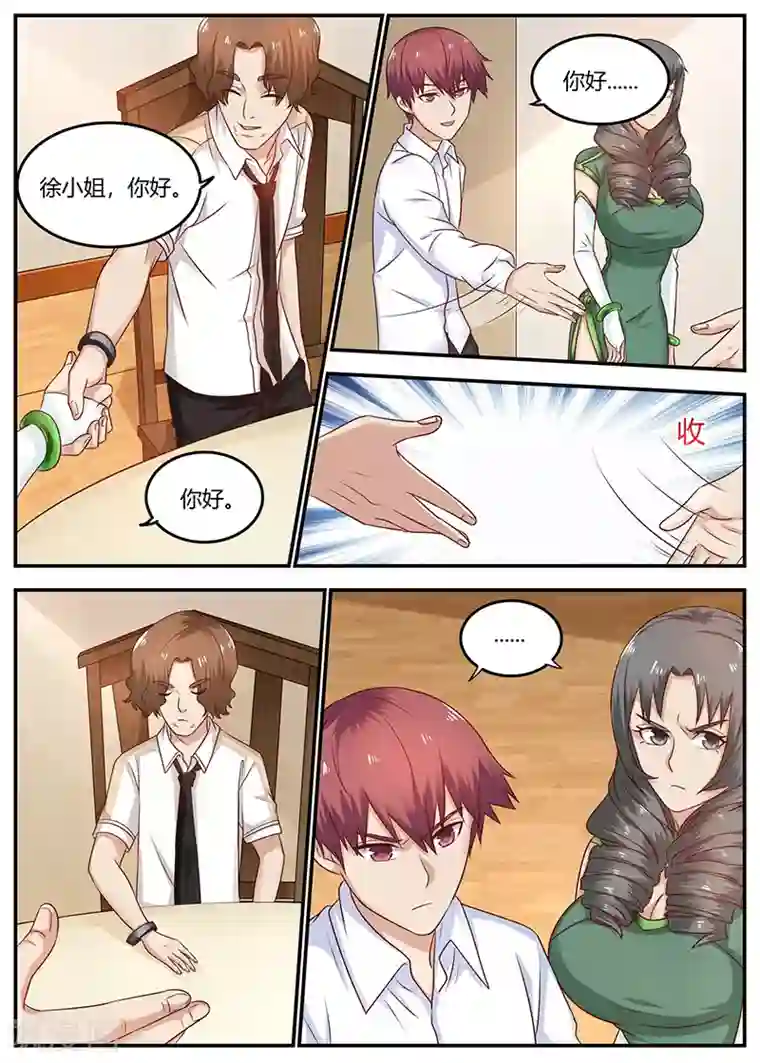 全能装X系统第92话 冤家路窄