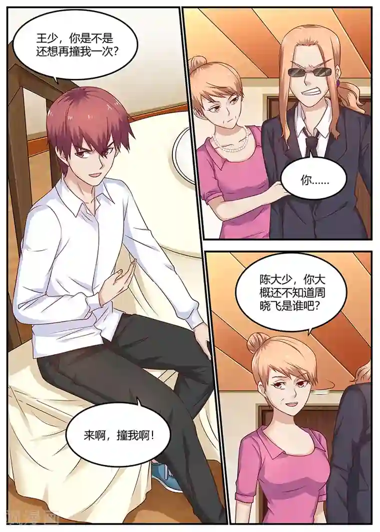 全能装X系统第93话 挑拔离间