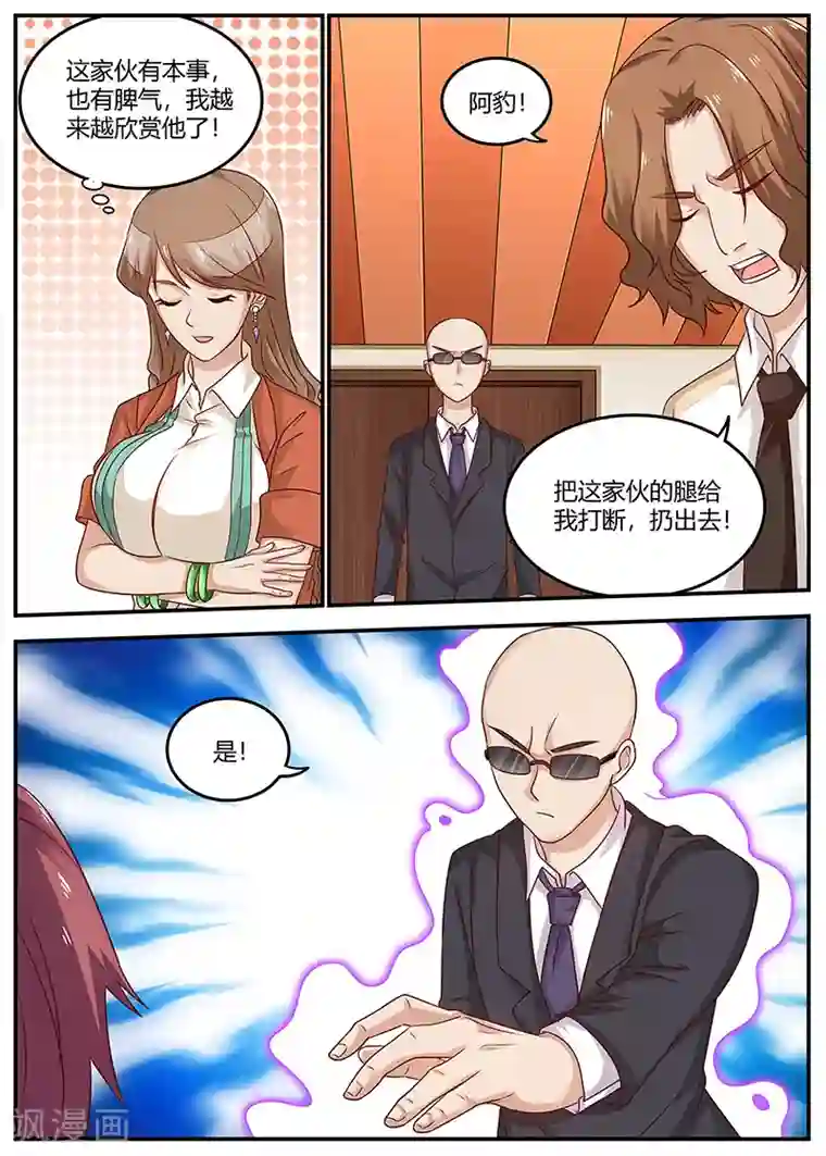 全能装X系统第93话 挑拔离间