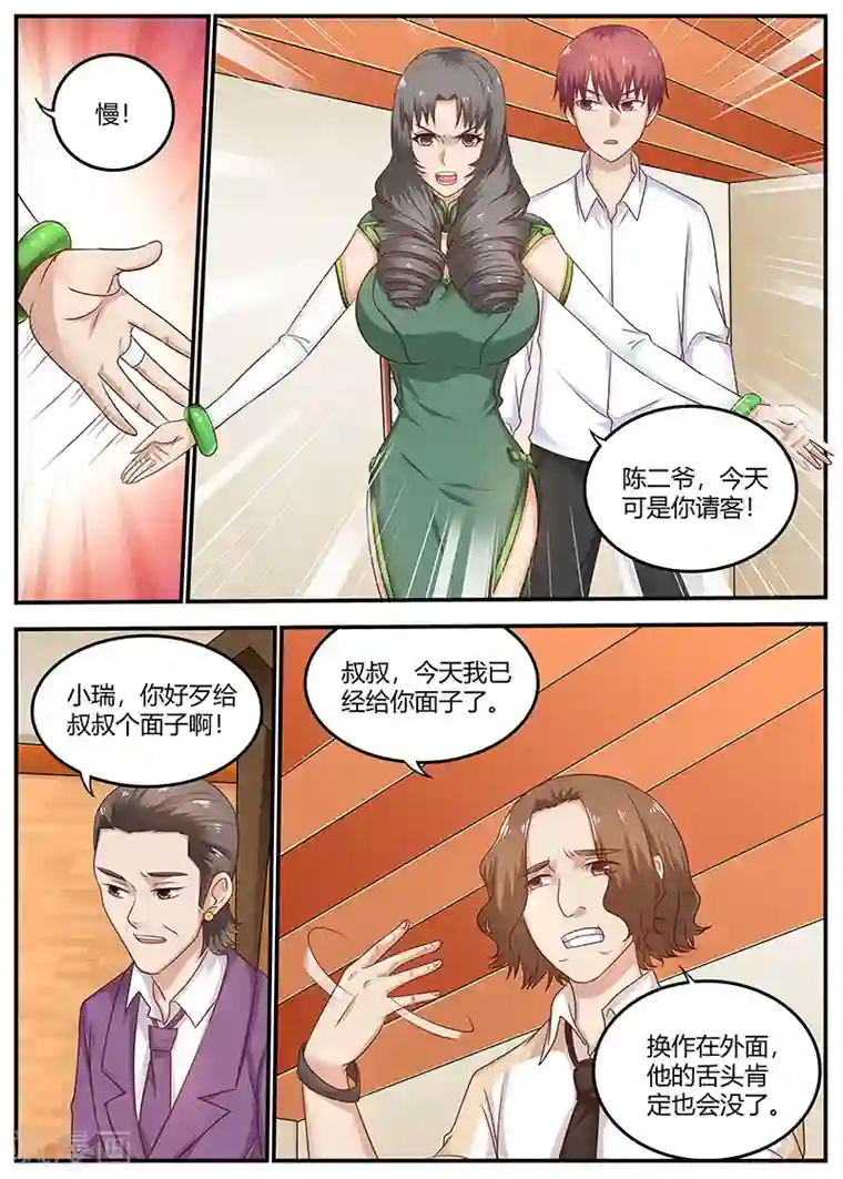 全能装X系统第93话 挑拔离间