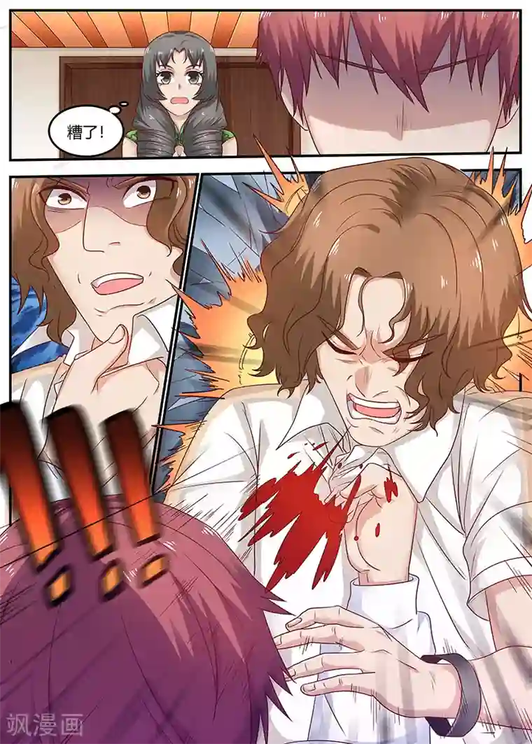 全能装X系统第94话 你敢打我？