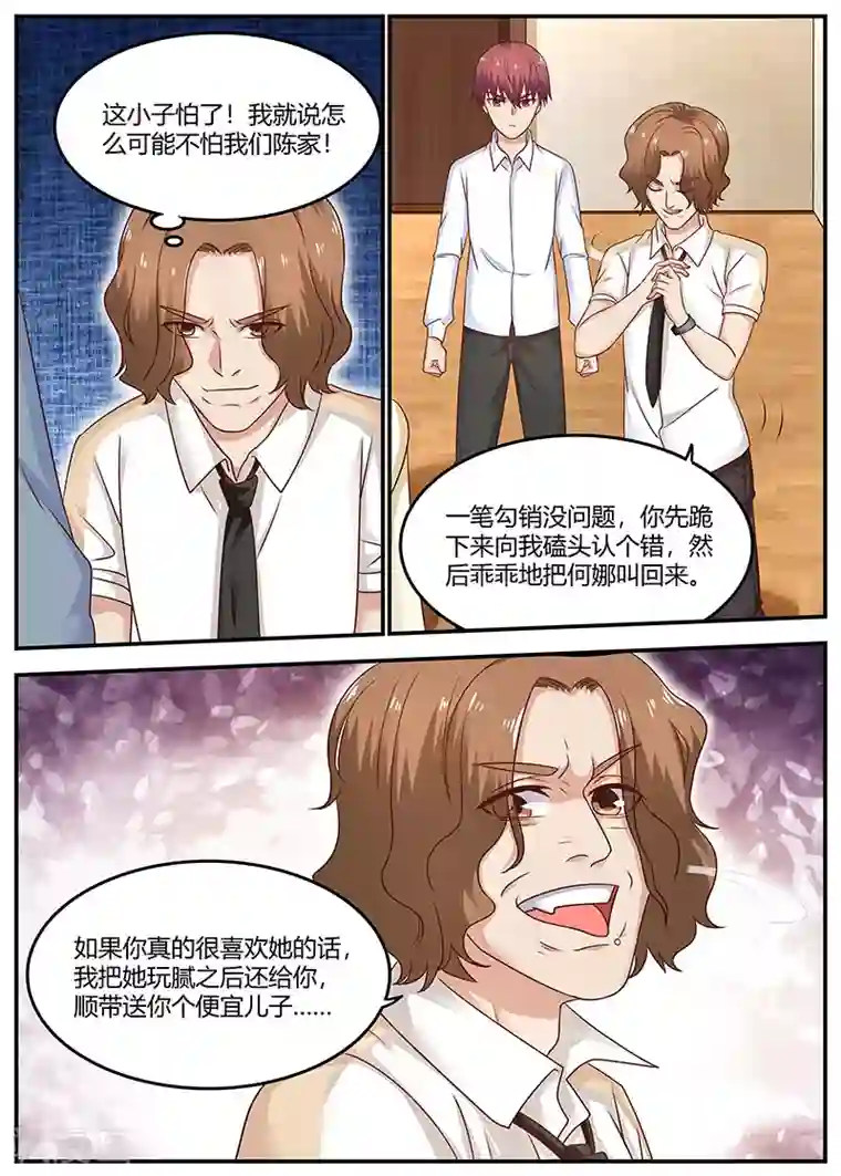 全能装X系统第94话 你敢打我？