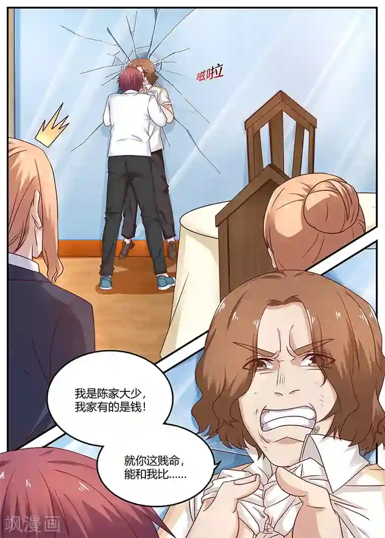 全能装X系统第95话 快叫救护车