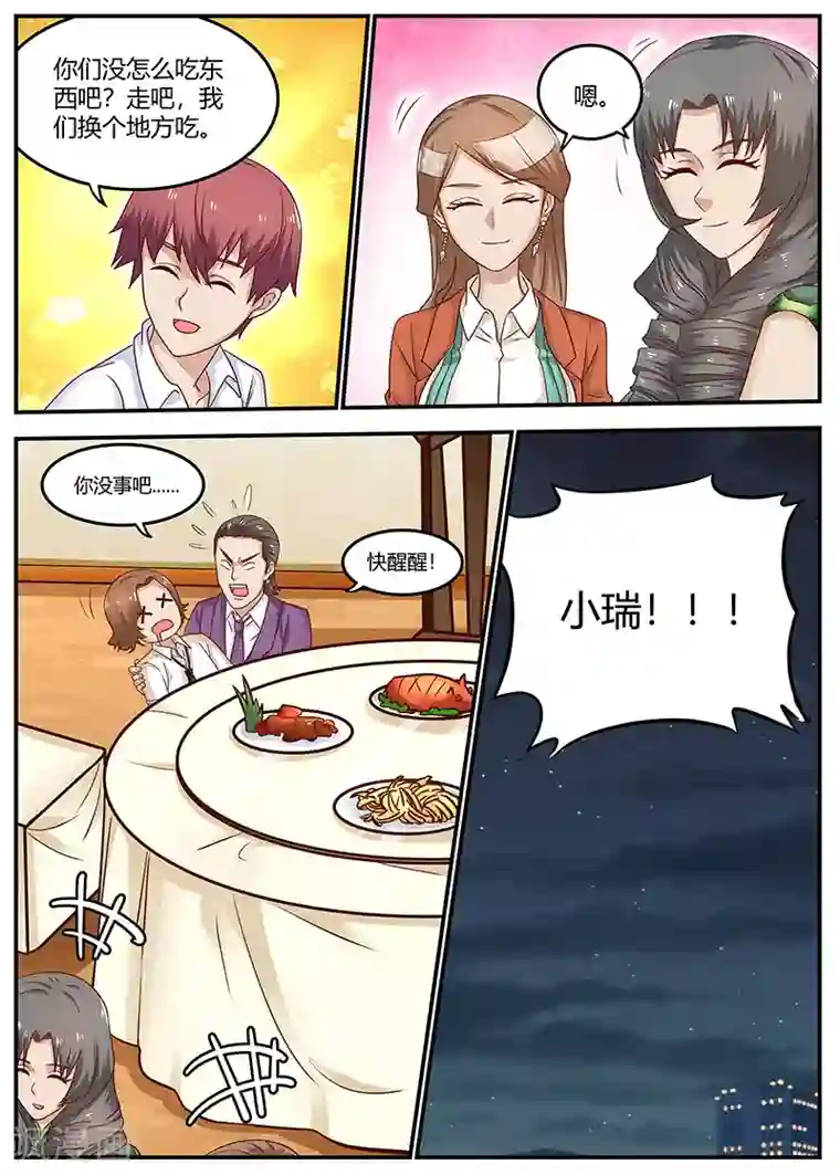 全能装X系统第95话 快叫救护车