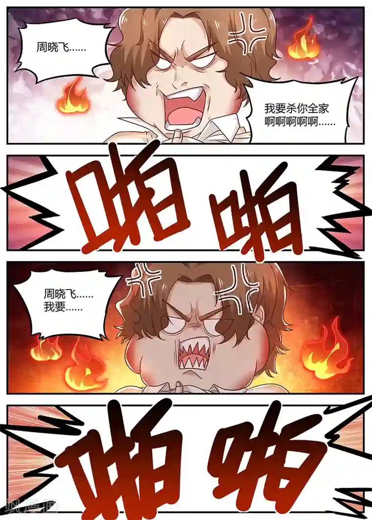 全能装X系统第95话 快叫救护车