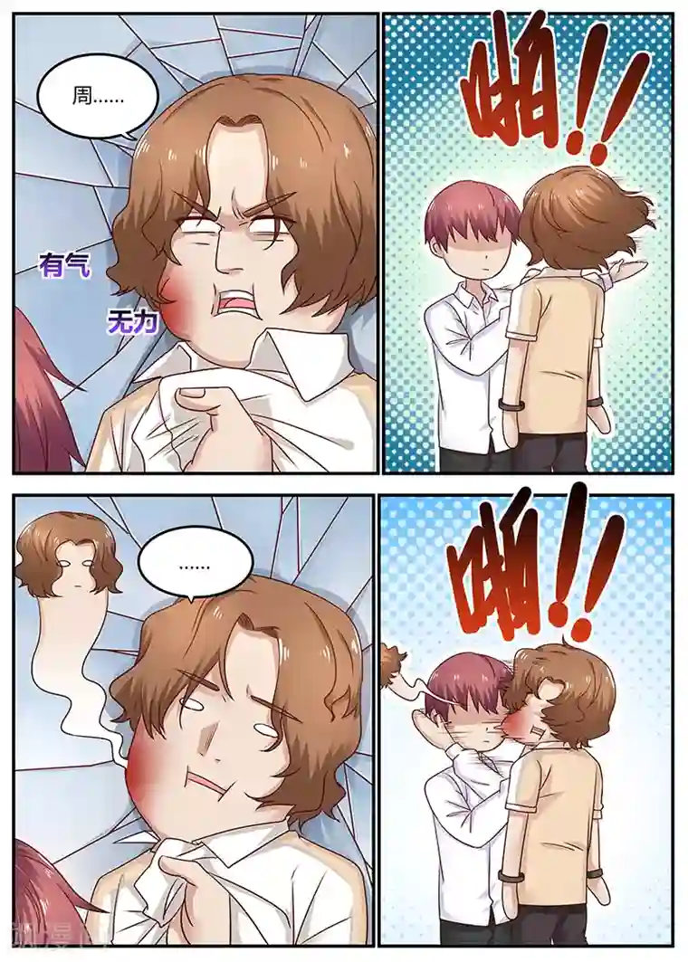 全能装X系统第95话 快叫救护车