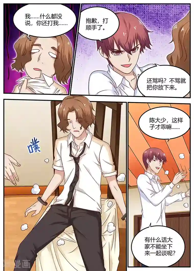 全能装X系统第95话 快叫救护车