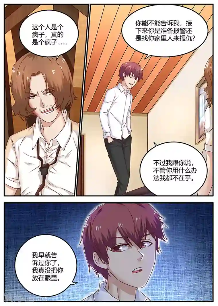 全能装X系统第95话 快叫救护车