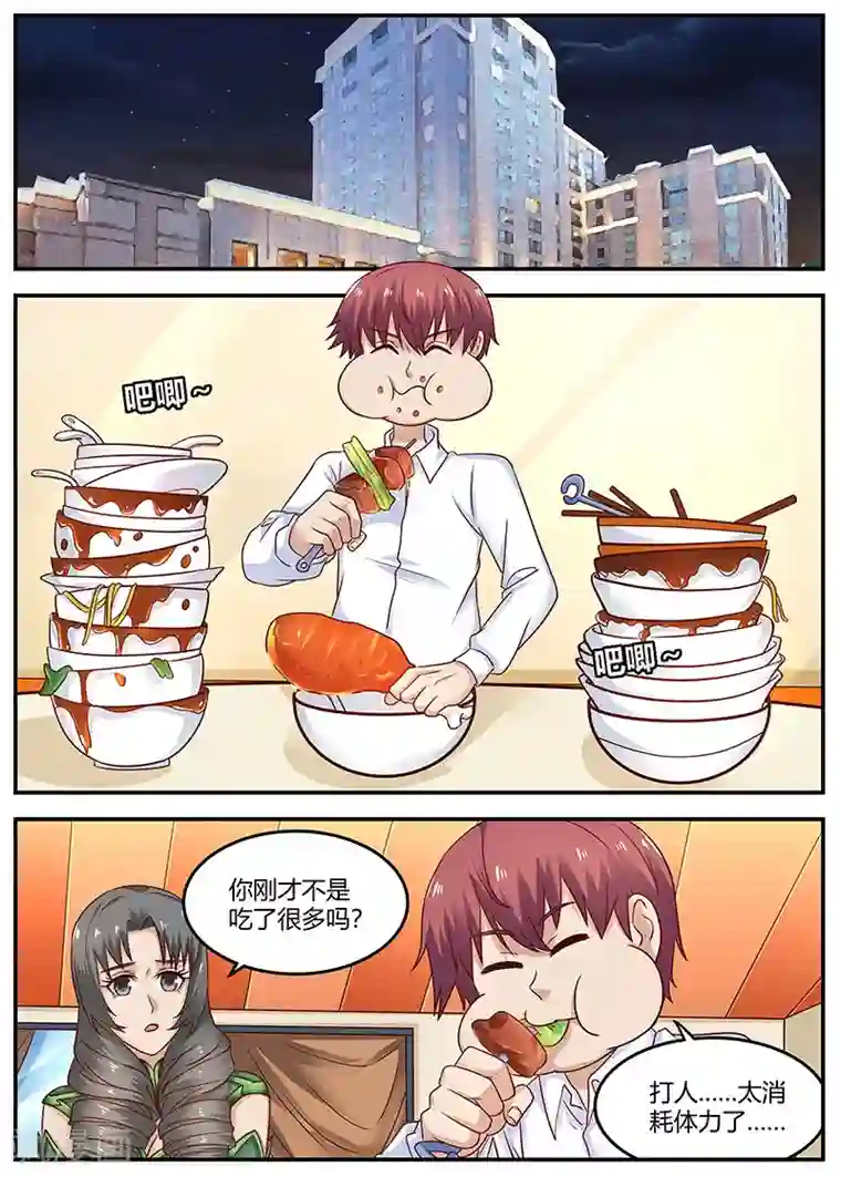 全能装X系统第96话 陈家的报复