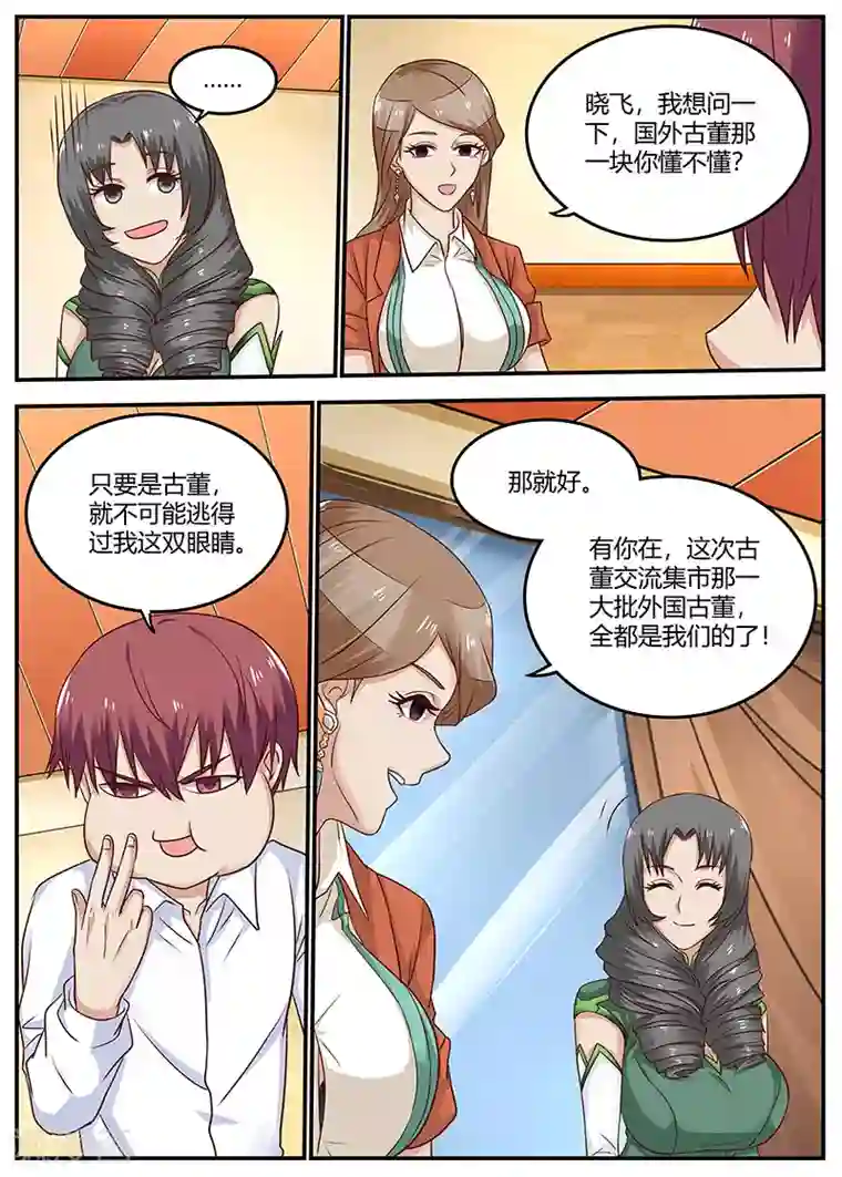 全能装X系统第96话 陈家的报复