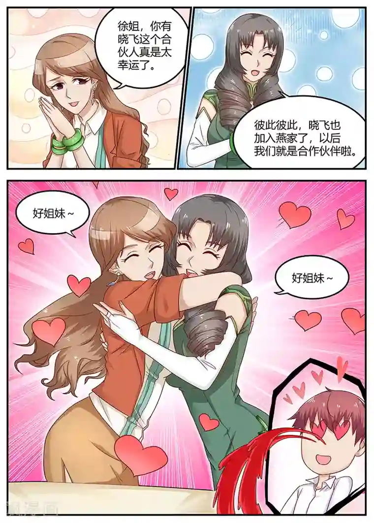 全能装X系统第96话 陈家的报复