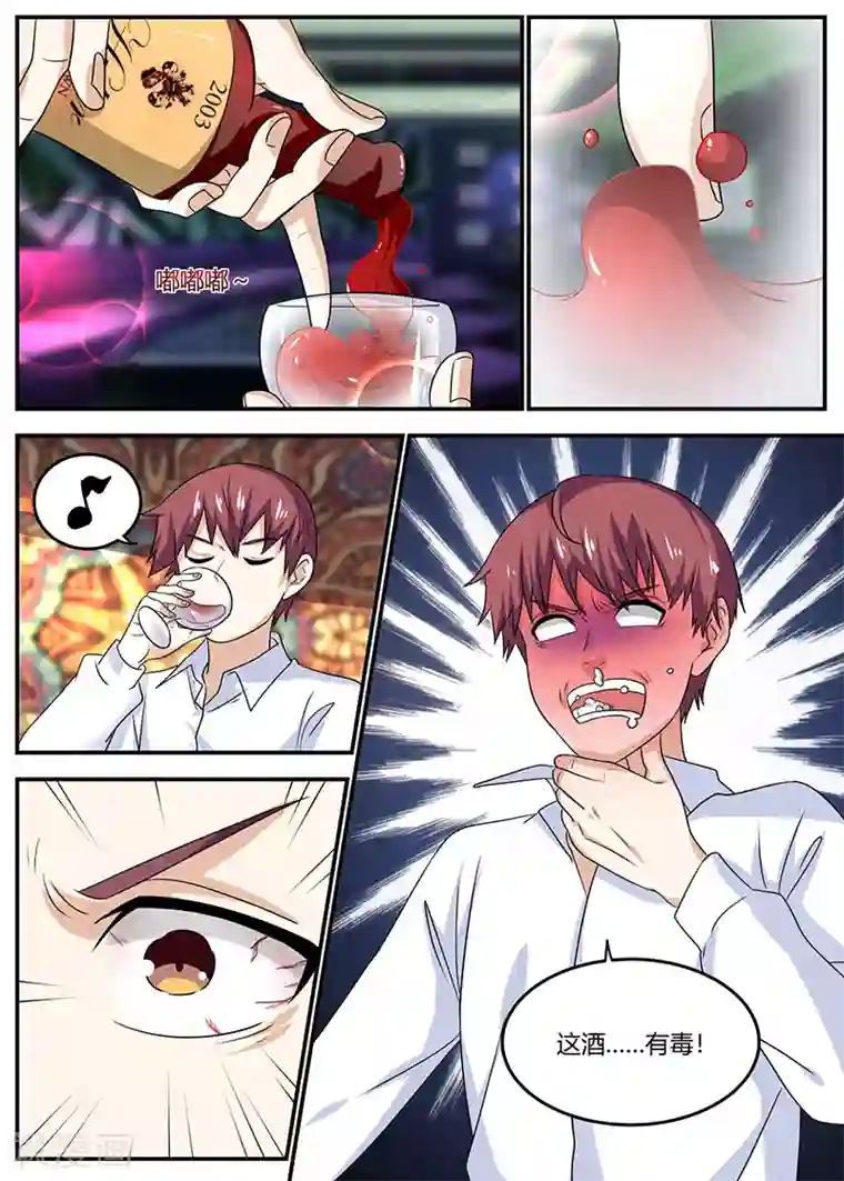 全能装X系统第97话 夜总会