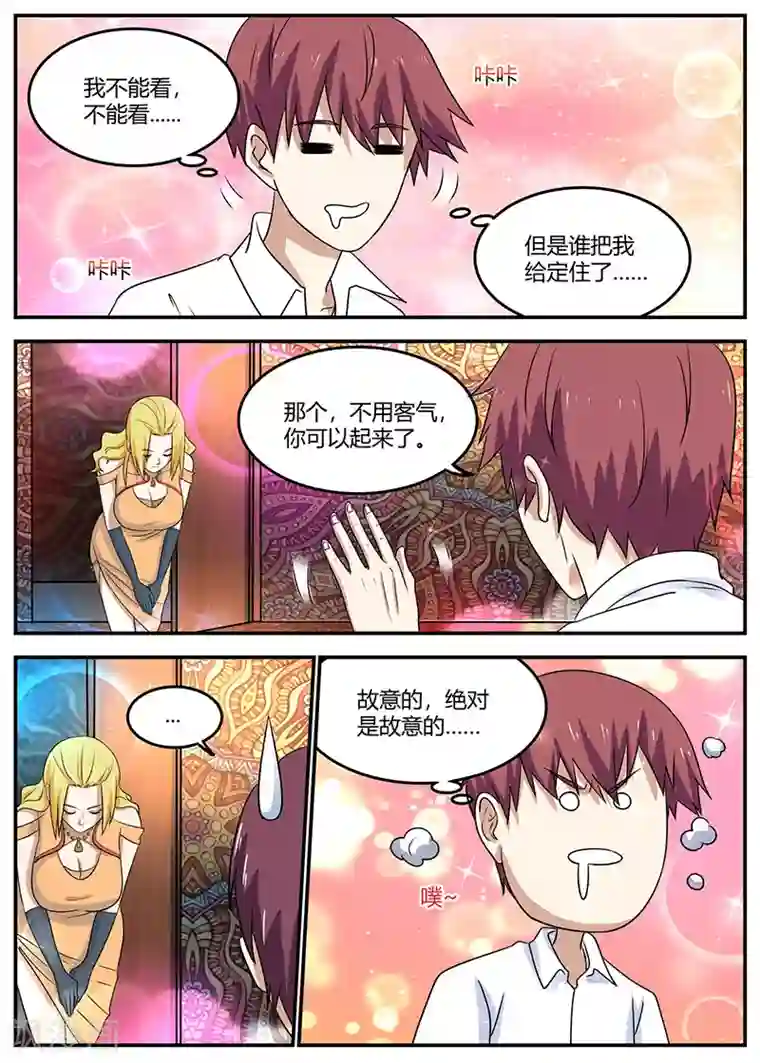 全能装X系统第97话 夜总会