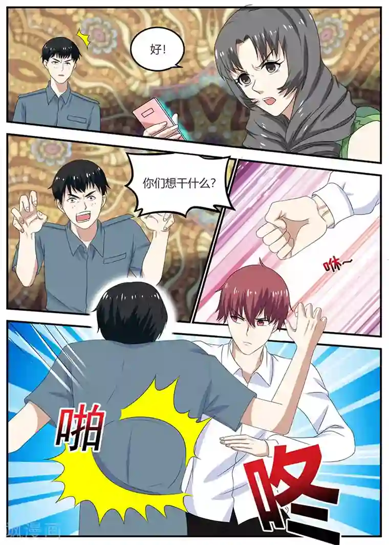 全能装X系统第98话 下毒